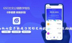 注意：由于 ＂tokenim越狱＂