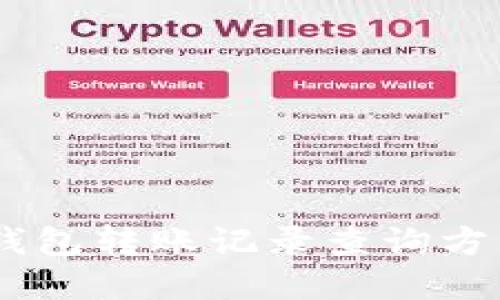 USDT钱包转账记录查询方法详解