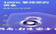 以太坊电子钱包开发全指