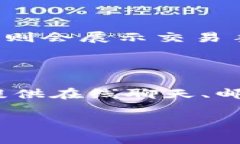 baioti如何在电脑端下载I