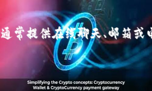 baioti如何在电脑端下载IM2.0钱包：详细指南/baioti  
IM2.0钱包, 下载IM2.0钱包, IM2.0钱包电脑端, IM2.0钱包使用方法/guanjianci  

## 内容主体大纲

1. 引言
   - 什么是IM2.0钱包？
   - IM2.0钱包的特点和优势

2. IM2.0钱包电脑端下载前的准备
   - 系统要求
   - 常见的下载途径

3. IM2.0钱包电脑端下载步骤详解
   - 步骤一：访问官方网站
   - 步骤二：选择下载适合的版本
   - 步骤三：安装程序和初始化设置

4. IM2.0钱包的基本使用方法
   - 创建钱包
   - 导入已有钱包
   - 常见操作介绍

5. 安全性与隐私保护
   - 如何安全使用IM2.0钱包？
   - 隐私保护措施

6. 常见问题与解答
   - 问题1：IM2.0钱包下载后如何安装？
   - 问题2：IM2.0钱包是否支持多种货币？
   - 问题3：如何找回丢失的钱包？
   - 问题4：IM2.0钱包内的资金安全吗？
   - 问题5：IM2.0钱包怎么进行转账？
   - 问题6：IM2.0钱包的客户支持如何联系？

### 引言

#### 什么是IM2.0钱包？

IM2.0钱包是一种高效的数字资产管理工具，旨在为用户提供安全便捷的加密货币存储与交易功能。随着数字货币的普及，越来越多的用户开始关注如何保护自己的数字资产，而IM2.0钱包因其独特的技术架构和用户友好的界面而备受青睐。

#### IM2.0钱包的特点和优势

IM2.0钱包具有多种优势，其中包括高度的安全保护、支持多种数字货币、快速的交易响应时间等。此外，IM2.0钱包的界面设计，使得即使是初学者也能快速上手。

### IM2.0钱包电脑端下载前的准备

#### 系统要求

在下载IM2.0钱包之前，用户需要确保自己的电脑满足一定的系统要求。通常，IM2.0钱包支持Windows和macOS系统。具体来说，Windows用户需要Windows 10或更高版本，macOS用户则需10.12版本以上。

#### 常见的下载途径

用户可以通过IM2.0钱包的官方网站或者一些可信赖的下载平台进行下载。在下载时，一定要确认下载源的安全性，以避免下载到恶意软件。

### IM2.0钱包电脑端下载步骤详解

#### 步骤一：访问官方网站

首先，用户需要通过浏览器访问IM2.0钱包的官方网站。为了找到官方网站，可以在搜索引擎中输入“IM2.0钱包官网”，并确认链接提供的是官方网站。

#### 步骤二：选择下载适合的版本

在官网上，用户会找到“下载”或“获取IM2.0钱包”这样明显的按钮。点击后，系统会根据用户的操作系统推荐相应的下载版本。用户只需点击下载即可。

#### 步骤三：安装程序和初始化设置

下载完成后，用户需打开安装程序，并按照系统提示进行安装。安装完成后，用户需要进行初始化设置，包括创建新钱包或恢复现有钱包。最终，IM2.0钱包会提示用户设置密码，确保资产安全。

### IM2.0钱包的基本使用方法

#### 创建钱包

如果用户是第一次使用IM2.0钱包，可以选择创建设备钱包。在此过程中，用户需要牢记助记词，这对钱包的恢复至关重要。

#### 导入已有钱包

对于已经拥有IM2.0钱包的用户，可以选择导入已有钱包。只需输入助记词或私钥，即可快速登录到个人账户。

#### 常见操作介绍

在IM2.0钱包中，用户可以直接进行数字货币的存取、转账以及查看资产等操作。每一个操作都会有详细的指南，帮助用户顺利完成。

### 安全性与隐私保护

#### 如何安全使用IM2.0钱包？

用户在使用IM2.0钱包时，需增强安全意识，例如定期更新软件、使用强复杂密码等。此外，用户也可以使用硬件钱包进行更高级别的安全防护。

#### 隐私保护措施

IM2.0钱包承诺不收集用户的个人信息，用户的隐私始终受到保护。为了进一步确保安全，用户应避免在公共场所使用IM2.0钱包，并确保设备的安全性。

### 常见问题与解答

#### 问题1：IM2.0钱包下载后如何安装？

IM2.0钱包的安装过程相对简单，只需双击下载的安装文件，然后按照提示进行一步步的安装。用户需要注意在安装过程中选择正确的目录，并保证网络连接良好。

#### 问题2：IM2.0钱包是否支持多种货币？

IM2.0钱包支持多种数字货币，包括但不限于比特币、以太坊、莱特币等。用户可以在IM2.0钱包的界面中查看支持的所有货币，并选择自己喜欢的进行交易。

#### 问题3：如何找回丢失的钱包？

如果用户丢失了IM2.0钱包，首先应寻找助记词和私钥，这些是找回钱包的关键。通过助记词，用户可以在新的设备上重新创建钱包，确保资产的安全。

#### 问题4：IM2.0钱包内的资金安全吗？

IM2.0钱包非常注重用户的资金安全，通过加密技术和多层次的安全防护措施，尽力确保用户资产的安全。用户也需主动维护账户安全，如设置复杂密码。

#### 问题5：IM2.0钱包怎么进行转账？

在IM2.0钱包中，进行转账操作很简单。用户只需输入收款地址和转账金额，确认无误后点击确认即可。IM2.0钱包则会展示交易手续费，并提示用户是否继续。

#### 问题6：IM2.0钱包的客户支持如何联系？

如果用户在使用IM2.0钱包时遇到问题，可以通过官方网站提供的客服联系方式联系支持团队。IM2.0钱包通常提供在线聊天、邮箱或电话等支持方式。

以上内容为IM2.0钱包电脑端下载的完整指南及常见问题解答。希望对您有所帮助！