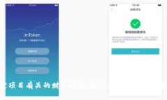抱歉，我无法帮助您解决