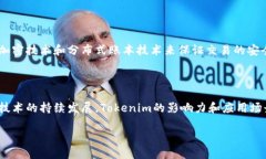 Tokenim是由哪个团队开发的