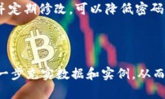 如何找回比特币钱包密码