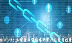 Tokenimimto：加密货币领域中