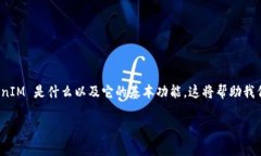在讨论 TokenIM 所支持的币