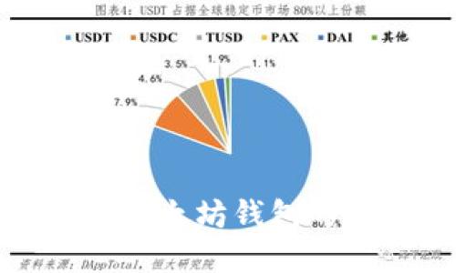 批量开通以太坊钱包的实用指南