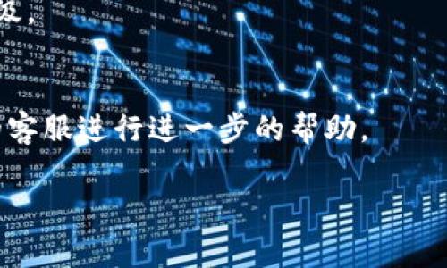   比特币M钱包：安全、便捷的数字货币管理工具 / 

 guanjianci 比特币, M钱包, 数字货币, 钱包安全 /guanjianci 

### 内容主体大纲

1. **引言**
   - 比特币的普及与钱包的重要性
   - M钱包的简介、特点与功能

2. **什么是比特币M钱包**
   - 定义及基本概念
   - M钱包的由来与发展历程

3. **比特币M钱包的安全性**
   - 私钥与公钥的概念
   - M钱包如何保护用户资产
   - 常见风险与防范措施

4. **比特币M钱包的使用指南**
   - 如何下载与安装M钱包
   - 如何创建和备份钱包
   - 如何进行比特币的收款与付款操作

5. **比特币M钱包的优势与劣势**
   - M钱包的优势分析
   - M钱包可能存在的不足之处

6. **比特币M钱包的应用场景**
   - 个人用户的使用情况
   - 商业用户的使用情况
   - M钱包在数字货币生态中的作用

7. **比特币M钱包的未来展望**
   - 区块链技术的发展趋势
   - M钱包在新技术中的潜在应用

8. **总结**
   - 重申比特币M钱包的重要性
   - 对未来数字货币钱包的展望

### 引言

随着数字货币的蓬勃发展，比特币作为最具代表性的加密货币，其散发出的光芒吸引了大量投资者与使用者。相伴而生的，是各种各样的钱包工具，帮助用户安全、便捷地管理数字资产。M钱包凭借其独特的设计和功能，逐渐成为许多比特币用户的首选。本文将深入探讨比特币M钱包的制作背景、特点、安全性、使用指导、优势与劣势等方面，帮助读者全面了解这一数字货币管理工具。

### 什么是比特币M钱包

比特币M钱包是一种专门用于存储、发送和接收比特币及其他数字货币的电子钱包。它能够将用户的数字资产安全存放，并提供便捷的交易功能。M钱包的开发旨在为用户提供一种简单而安全的管理数字资产的方法。用户只需下载应用程序，通过简单的注册与安全设置，即可轻松享受到比特币交易的便利。

自比特币诞生以来，各类钱包工具相继问世，经过不断迭代与升级，M钱包不仅支持多种数字货币的存储，还具备一些额外的便利功能，比如交易记录的查看、资产的实时监控等，极大提升了用户体验。

### 比特币M钱包的安全性

私钥与公钥的概念
在讨论比特币M钱包的安全性之前，了解私钥和公钥的基本概念是至关重要的。公钥是钱包地址的形式，任何人都可以使用这个地址进行向你发送比特币，而私钥则是这把“钥匙”，只有持有私钥的人才能操作钱包内的资产。如果私钥泄露，资产即可能面临被盗风险。

M钱包如何保护用户资产
M钱包采用了多种技术措施来保证用户资金的安全，包括但不限于数据加密、冷存储、双重身份验证等。这些机制不仅能有效防范黑客攻击，也能降低用户因操作失误导致资产丢失的风险。

常见风险与防范措施
尽管M钱包具备诸多安全特性，但用户仍需警惕各种潜在风险。例如，网络钓鱼、恶意软件等都可能对用户资产造成威胁。为此，用户应定期更改密码，不随意点击不明链接，并使用正版软件。保持软件更新，及时获取安全补丁，也是保护自身资产不受侵害的重要手段。

### 比特币M钱包的使用指南

如何下载与安装M钱包
下载M钱包是使用这一工具的第一步。用户可在官方或可信的应用商店中搜索“M钱包”，下载应用并完成安装。在安装过程中，请确保下载的版本是最新的，避免使用过时或未授权的版本。

如何创建和备份钱包
安装后，用戶需按照引导创建新钱包。在此过程中，请特别注意备份私钥和助记词，这些是恢复钱包的唯一凭证。推荐用户进行多重备份，将信息妥善保存于不同地方，以免丢失。

如何进行比特币的收款与付款操作
创建成功后，用户可通过分享公钥或扫描二维码的方式收到比特币，而付款则只需输入对方的公钥，选择发送金额，确认操作即可。但提交交易时，要注意核对金额与地址，以防发错。

### 比特币M钱包的优势与劣势

M钱包的优势分析
M钱包在操作简便性、安全性以及用户体验等方面均有较大优势。其界面友好、新手易于上手，保证用户在不了解复杂技术细节的情况下也能顺利管理资产。此外，M钱包支持多种币种，满足了不同用户的需求。

M钱包可能存在的不足之处
尽管M钱包具备多种优势，但仍有一些不足之处，例如对特定功能的限制、用户数量增加带来的系统压力等。对于一些高级用户来说，M钱包的功能可能无法完全满足其深度量化及投资策略的需求。

### 比特币M钱包的应用场景

个人用户的使用情况
在个人用户中，M钱包被广泛使用于进行日常的比特币交易、管理及存储数字资产。无论是新手还是有经验的用户，都能通过M钱包实现简单的资产管理。此外，M钱包的实时交易和收付款功能也为用户提供了很大的便利。

商业用户的使用情况
在商业层面，许多商家开始接受比特币支付，而M钱包在这场景中起到了重要的作用。商家可通过M钱包管理后台便利地进行销售记录、资金流动的监测与统计，加速了数字货币在商业中的应用。

M钱包在数字货币生态中的作用
作为数字货币生态链中的一部分，M钱包不仅是用户与比特币间的桥梁，也为整个区块链技术的发展提供了支持。通过用户体验和交易安全，M钱包在推动数字货币普及，减少用户对传统金融系统依赖等方面发挥了重要作用。

### 比特币M钱包的未来展望

区块链技术的发展趋势
随着区块链技术的不断进步，未来的M钱包也将逐步进行转型。智能合约、去中心化金融（DeFi）等新兴技术将可能融入M钱包，极大提升其功能与服务。这个过程将伴随着技术创新，推动用户体验的进一步提升。

M钱包在新技术中的潜在应用
未来，M钱包有望集成更多智能化功能，例如人工智能助手、更加复杂的交易分析工具等。这不仅可以帮助用户更好地理解市场动态，也能实时提供投资策略和风险评估，为用户制定更加合理的资产管理方案。

### 总结

通过对比特币M钱包的详细分析，我们可以看到其在用户日常数字资产管理中具有的重要性。它不仅以独特的安全性和便捷性赢得了良好的口碑，同时也在推动数字货币普及的过程中发挥了积极作用。展望未来，随着技术进步，M钱包将继续并丰富其功能，为用户提供更为全面的服务。

### 相关问题

1. **比特币M钱包如何与其他类型的钱包相比**
2. **使用比特币M钱包时应该注意哪些安全隐患**
3. **比特币M钱包的费用情况如何**
4. **如何选择最合适的比特币M钱包版本**
5. **M钱包支持哪些类型的数字货币**
6. **如何解决比特币M钱包中的常见问题**

#### 比特币M钱包如何与其他类型的钱包相比

引言
随着数字货币的兴起，各类钱包也应运而生。比特币M钱包作为其中的一员，其安全性、便捷性等在市场上都有不俗的表现。本文将从多个角度来对比M钱包与其他类型的钱包，包括硬件钱包、纸钱包等，让用户清晰明了自己的选择。

类型对比
首先，硬件钱包提供了更高的安全性，它们通常在离线状态下存储私钥，对抗黑客攻击。而M钱包则是软件型钱包，便于移动使用，但安全性可能稍逊一筹。

使用便捷性
M钱包在使用上相对简单，为用户提供了便捷的界面和功能，非常适合大多数用户日常使用。而硬件钱包虽然安全性高，但在便携性和操作便利性上则要稍微降低，可能影响普通用户的使用体验。

费用问题
在费用上，M钱包的交易成本通常比较低，适合频繁交易的用户，而硬件钱包则需要一次性支付硬件费用，后续维护成本相对较高，适合持有资产较多的用户。那么，用户应根据自己的需求选择最合适的钱包类型。

#### 使用比特币M钱包时应该注意哪些安全隐患

引言
虽然比特币M钱包在安全性上有多重保障，但用户仍需保持警惕，避免潜在的安全隐患。本文将阐述使用M钱包时应注意的安全事项，包括网络安全、私钥保护等。

私钥保护的重要性
私钥是资产的唯一凭证，任何人如获取到用户的私钥，均可能导致资产被盗。因此，用户应该时刻保持对私钥的高度警惕，不应将其分享给任何人，也不应在网络上记录。

设备安全
用户的设备也需保障安全。尽量在安全的网络环境下进行交易，避免公共Wi-Fi。此外，手机或电脑应安装可靠的安全软件，定期进行系统升级和病毒查杀，确保设备没有恶意软件的侵入。

谨防网络钓鱼
网络钓鱼是一种常见的攻击方式，攻击者通过伪装成知名网站或服务引导用户输入密码。用户在访问M钱包的相关链接时，一定要确认网址的准确性与安全性。

#### 比特币M钱包的费用情况如何

引言
比特币M钱包的费用是用户在使用过程中必须考虑的因素，正确理解这部分内容能够使用户更合理地进行数字资产管理。本文将对M钱包的费用结构进行全面解读。

交易费用
M钱包在进行比特币和其他数字货币交易时，通常会收取一定的交易费用。费用的高低直接受到网络拥堵情况的影响。通常，网络越繁忙，交易费就越高，用户可以根据自己的需求选择合适的交易时间。

转账费用
用户在进行比特币转账时，M钱包可能会根据交易金额和网络状态收取一定的手续费。需要注意的是，不同的交易金额，手续费可能会有所不同。用户可以在发送前查看具体的费用信息。

其他费用
除了交易费用外，M钱包还可能会涉及到其他费用，如取现费用等。为了在使用时避免不必要的开支，用户在选择M钱包之前需详细查看相关费用信息。

#### 如何选择最合适的比特币M钱包版本

引言
选择合适的比特币M钱包版本对于用户管理资产至关重要。不同行业、不同需求的用户，适合的版本也各不相同。本文将介绍选择M钱包时应考虑的因素。

用户需求
用户在选择M钱包时，应结合自己的使用需求来选择版本，例如常用交易方式、短信验证、资产储存量等。这将直接影响到选择的最终结果。

安全性
安全性是选择数字货币钱包时最为关键的因素之一。用户应检查M钱包的安全配置，包括私钥管理、交易加密等方面，确保其具备良好的安全性。

更新与支持
选择一个拥有良好更新与服务支持的M钱包极为重要。一定要关注该钱包的版本更新，及时获取安全补丁及新增功能，提高使用体验和安全性。

#### M钱包支持哪些类型的数字货币

引言
M钱包的功能不仅限于比特币，它支持哪些类型的数字货币也是用户在选择时关注的重点。本文将对M钱包支持的数字货币类型进行详细介绍。

比特币
作为M钱包的核心功能，比特币是该钱包最基本也是最重要的支持资产。大部分用户都会选择在此钱包中存储和交易比特币。

主流Altcoin
除了比特币，M钱包通常还会支持一些主流的替代币（altcoin），如以太坊（Ethereum）、莱特币（Litecoin）等，这为用户提供了更多的选择和便利。

ERC-20代币
随着DeFi（去中心化金融）的发展，越来越多的ERC-20代币也开始在M钱包中获得支持，使得用户能够在同一平台管理更多类别的数字资产。

#### 如何解决比特币M钱包中的常见问题

引言
在使用比特币M钱包的过程中，用户有时可能会遇到各类问题。熟悉这些常见问题及解决方案，可以帮助用户快速恢复正常使用，提升体验。

账户无法登录
如果用户遇到无法登录M钱包的情况，可能是因为忘记密码、账户被锁定等问题。用户应检查重置密码邮件是否发到注册邮箱，并根据相关提示操作。如果问题仍未解决，建议直接联系M钱包的客服支持。

交易延迟
交易延迟通常是由于网络拥堵造成的。用户通过查看区块链交易确认状态，可以了解交易的最新动态。在网络拥堵的情况下，建议选择合适的转账费用，以提高交易处理的优先级。

资产丢失
如果用户在M钱包中发现资产丢失，需要先确认是否发生了误操作或是否有其他人获得了私钥。保持私钥的安全，可以有效地避免资产丢失。如果确认丢失，用户应联系M钱包的客服进行进一步的帮助。

以上是关于比特币M钱包的详细内容，希望能够帮助读者更好地理解和使用这一数字货币管理工具。