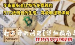思考一个且的如何解决 