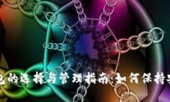 以太坊钱包的选择与管理