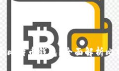一个人可以拥有多少个比