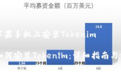 了解如何在苹果手机上安