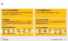 比特币钱包官网介绍及其