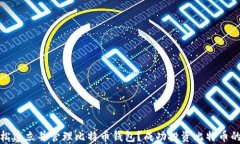 如何轻松建立并管理比特
