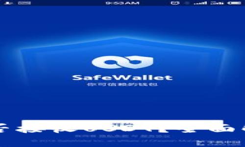 思考一个且的

比特币钱包能否接收USDT？全面解读及使用指南