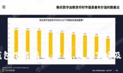 比特币完整钱包下载指南