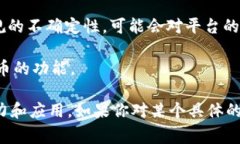 关于“im2.0有发币么”这一