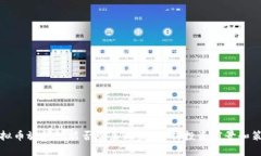 虚拟币放钱包能否带来收
