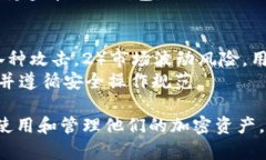 菲尔区块链钱包是一种数