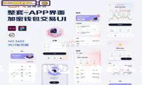 ### 

如何将以太坊钱包无缝接入您的网站