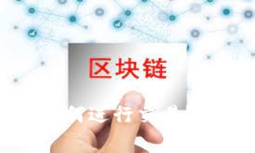 转USDT到TP Wallet后如何进行交易？详细指南与常见问题解答