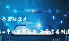 思考一个且的优质Tokenim平