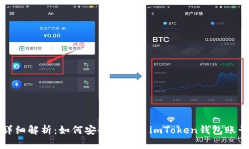 详细解析：如何安全地退出imToken钱包账号