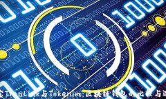 波宝TronLink与Tokenim：区块