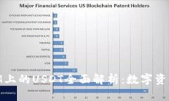 中文TokenIM上的USDT全面解析