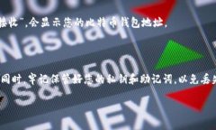 比特币钱包地址是由钱包