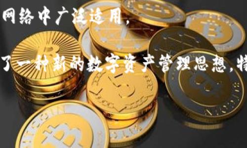 tokenim 是一个相对较新的术语，结合了“token”和“nim”的概念，通常与区块链、加密货币及Web3等相关的去中心化应用（DApps）中使用的代币生态系统有关。以下是关于tokenim的详细解读：

### tokenim的定义与功能

1. **代币（Token）**：
   - 在区块链技术中，代币是一种数字资产，能够在去中心化平台上进行转移和交易。它可以代表多种资产类型，如货币、商品、股权或服务。
   - 代币通常基于智能合约创建，可以用作支付手段、权益证明，甚至能够作为特定功能的钥匙，如解锁某项服务。

2. **Nim（网络信息管理）**：
   - 在某些语境中，