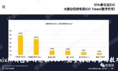 mixin钱包如何兑换USDT：完