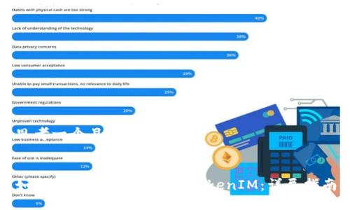 思考一个且适合  的


如何安全高效地删除 TokenIM：详尽指南