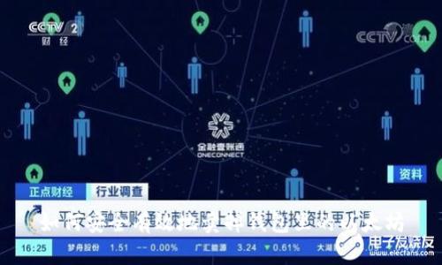 如何安全有效地卖掉钱包里的以太坊