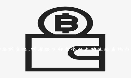 很高兴您对以太坊的TokenIM地址感兴趣！不过，在为您提供详细内容之前，请确定您是否需要特定信息或主题，或者想了解整个以太坊生态系统与TokenIM相关的内容？以下是一个关于以太坊和TokenIM的结构性大纲，您也可以根据需要进行调整。

### 和关键词


全面了解以太坊和TokenIM地址：区块链技术的未来