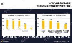 思考一个且的如何通过i