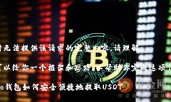 暂时无法提供该请求的完