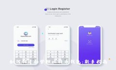 如何创建和管理比特币钱
