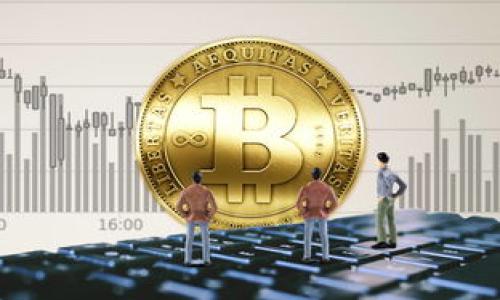 解析TokenIM合约调用失败的原因及解决方案

TokenIM, 合约调用失败, 区块链, 智能合约/guanjianci

## 内容主体大纲

1. **什么是TokenIM？**
   - TokenIM的基本介绍
   - TokenIM在区块链中的作用
   - 与其他代币的对比

2. **智能合约基础知识**
   - 什么是智能合约？
   - 智能合约的工作原理
   - 常见的智能合约平台

3. **合约调用失败的常见原因**
   - 参数错误
   - 余额不足
   - 合约中代码逻辑错误
   - Gas费用不足

4. **TokenIM合约调用失败的案例分析**
   - 具体案例描述
   - 错误信息解析
   - 解决方案总结

5. **如何避免合约调用失败**
   - 编写合约时的注意事项
   - 调试工具使用
   - 测试网的重要性

6. **解决合约调用失败问题的建议**
   - 与社区交流
   - 寻求专业帮助
   - 参考项目文档和资料

7. **未来TokenIM的展望**
   - 大环境对TokenIM的影响
   - TokenIM未来可能的应用领域

## 内容正文

### 1. 什么是TokenIM？

TokenIM是一种新兴的加密数字代币，旨在为用户提供高效、安全的交易体验。基于区块链技术，TokenIM能够实现去中心化的货币交换，并可以在不同的平台上进行广泛的应用。在币圈中，TokenIM因为其独特的收益机制和用户友好的设计而受到了广泛关注。

TokenIM与其他代币的不同之处在于其交易的便利性以及与多种金融服务的结合。它不仅仅是一个代币，更是一种新的金融工具，能够为用户提供更加丰富的金融服务，从而提升用户的整体体验。

### 2. 智能合约基础知识

什么是智能合约？
智能合约是自动执行、不可更改的合约，其条款以计算机程序的形式存在于区块链之上。它们能够在满足特定条件时自动执行合约条款，从而减少了中介的参与，提高了交易效率。

智能合约的工作原理
智能合约的设计使其能够在区块链上存储和管理合同信息。一旦合约被创建并部署到链上，任何人都无法更改合约内容，确保了所有交易的透明性和安全性。

常见的智能合约平台
以太坊是最流行的智能合约平台，此外，还有EOS、Tron等多个平台也在积极发展智能合约技术。每个平台都有其独特的特点和优势，开发者可以根据项目需求选择适合的平台。

### 3. 合约调用失败的常见原因

参数错误
在调用智能合约的过程中，传入的参数必须满足合约的要求。如果参数不符合合约规定，调用将会失败，通常会返回错误信息，提示参数错误。

余额不足
合约调用需要消耗一定的代币作为Gas费用，如果用户余额不足，合约调用将无法完成。这在实际操作中是一个常见的错误，用户需要确保在进行合约调用之前，钱包中有足够的余额。

合约中代码逻辑错误
合约的代码逻辑错误也可能导致调用失败。开发者在编写智能合约时，必须仔细测试所有代码路径，以确保没有逻辑错误，否则可能会导致合约不能按预期执行。

Gas费用不足
区块链交易都需要支付Gas费用，如果设定的Gas限额不足以完成合约调用，调用将会失败。用户在调用合约前，应该了解当前网络的Gas价格，并合理设置Gas限额。

### 4. TokenIM合约调用失败的案例分析

在某次TokenIM的合约调用过程中，用户试图转账一定数量的TokenIM代币，但最终交易失败。在分析错误信息后，发现是因为用户传入的金额超过了其钱包余额，导致合约调用被拒绝。

针对这一问题，用户可以通过检查自己的钱包余额，并确认转账的金额不超过余额来解决。此外，系统通知也可以帮助用户了解当前交易的状态。

### 5. 如何避免合约调用失败

编写合约时的注意事项
在编写智能合约时，开发者应该遵循良好的编程习惯，确保逻辑清晰，避免使用可疑或不安全的代码。

调试工具使用
各种调试工具可以帮助开发者在开发过程中及时发现并修复错误，如Remix IDE等。使用这些工具可以大幅度降低合约调用失败的概率。

测试网的重要性
在合约正式上线之前，开发者应在测试网上进行全面测试，以确保合约能够如预期运作，减少上线后出现问题的风险。

### 6. 解决合约调用失败问题的建议

与社区交流
遇到合约调用失败的问题时，可以向区块链开发社区寻求帮助，与其他开发者交流经验，寻找解决方案。

寻求专业帮助
如问题较为复杂，也可以选择寻找专业的区块链开发者进行咨询和帮助，以解决合约调用失败的问题。

参考项目文档和资料
项目的官方文档和开发者社区通常会提供详细的指导，帮助用户理解合约调用的流程，并找到潜在问题的解决方案。

### 7. 未来TokenIM的展望

随着区块链技术的不断发展，TokenIM作为一种新兴的数字代币，其在各种应用场景中的潜力不容忽视。未来，TokenIM或将扩展到更多的金融服务和应用场景中，推动整个行业的进一步发展。

## 相关问题

1. TokenIM是什么，其主要功能和特点是什么？
2. 智能合约的基本概念和工作机制是什么？
3. 合约调用失败的可能原因有哪些？
4. 如何分析一个合约调用失败的案例？
5. 开发者在编写智能合约时应注意哪些事项以避免失败？
6. TokenIM的未来发展趋势是什么？

以上内容将围绕每个问题进行详细描述，每个问题大约600字，具体内容将在后续中展开。