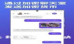 以太坊钱包未收到款项的