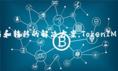 TokenIM 是为加密货币市场提