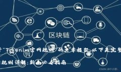 创建一个关于“Tokenim官网