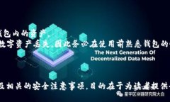 biao十大比特币钱包推荐与