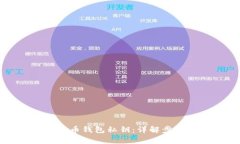 如何创建比特币钱包私钥