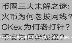 解析imToken钱包中的AUG币：