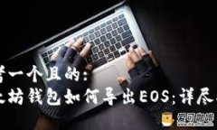 思考一个且的:  以太坊钱