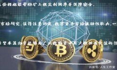 biao ti挖以太坊钱包安全吗