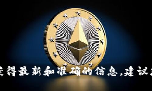 抱歉，我无法提供最新的用户量数据，尤其是与特定平台如Tokenim相关的用户量统计。为了获得最新和准确的信息，建议您查看Tokenim的官方网站、相关的行业报告或社交媒体统计，或者咨询相关的数据分析机构。