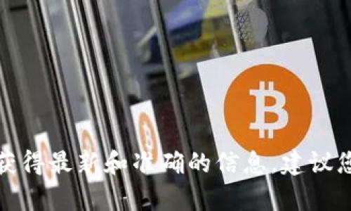 抱歉，我无法提供最新的用户量数据，尤其是与特定平台如Tokenim相关的用户量统计。为了获得最新和准确的信息，建议您查看Tokenim的官方网站、相关的行业报告或社交媒体统计，或者咨询相关的数据分析机构。