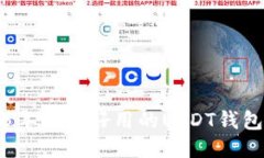 2023年国内好用的USDT钱包推